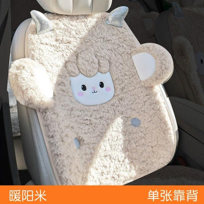 Wool pad – Seat Cushion Universal Embroidered Three-Piece - universal-zy-lambswool-lamb-warm-sun-rice-backrest-x-1