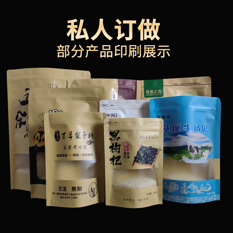 Windowed kraft paper bags, stand-up self-sealing kraft pouches, matte-finish food bags with window for nuts and tea packaging