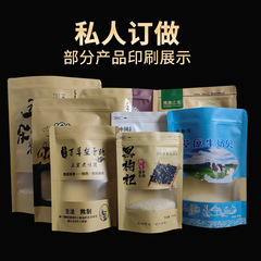 Windowed kraft paper bags, stand-up self-sealing kraft pouches, matte-finish food bags with window for nuts and tea packaging