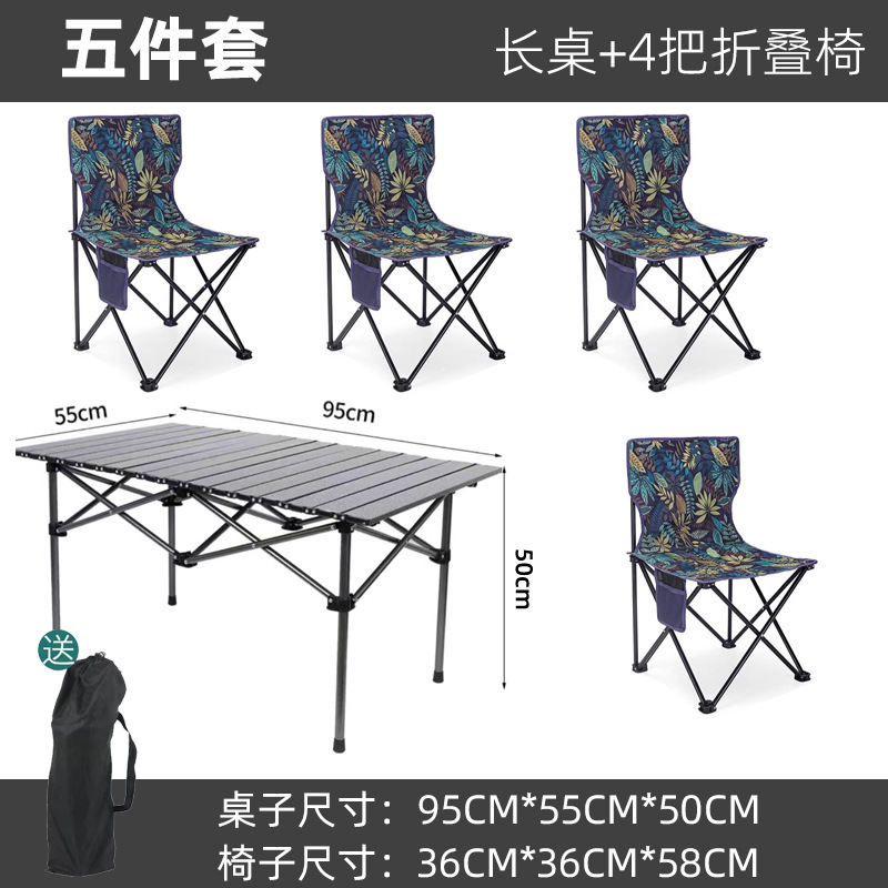 屋外折りたたみテーブルと椅子セットポータブル車載折りたたみテーブルと椅子の組み合わせキャンプ折りたたみテーブルと椅子セット|undefined