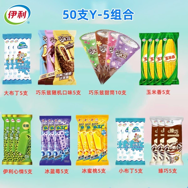 50-piece hot-selling combination package Y5