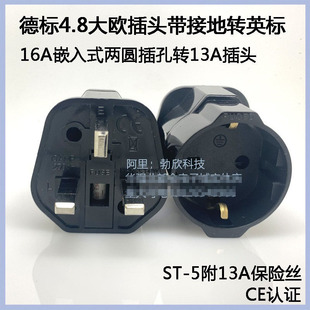 Conversion Socket Conversion Plug German French Conversion British Plug (with Ground Line) ST-5 British STandard to German STandard