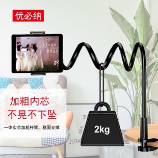 Dropshipping Lazy Stand Thickeneded Base Mobile Phone Tablet Stand 110cm Length Desktop Bedside Stand