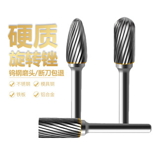 Carbide rotary file atomized tungsten steel single groove double groove grinding head engraving process tool metal welding grinding
