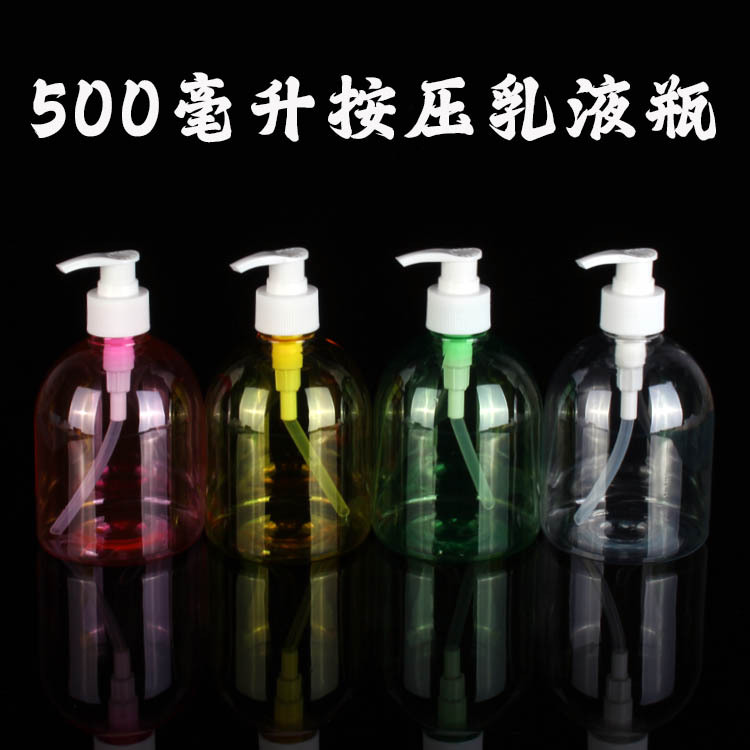 500ml毫升透明洗手液瓶 PET瓶 按压式洗手液空瓶子包装瓶乳液瓶