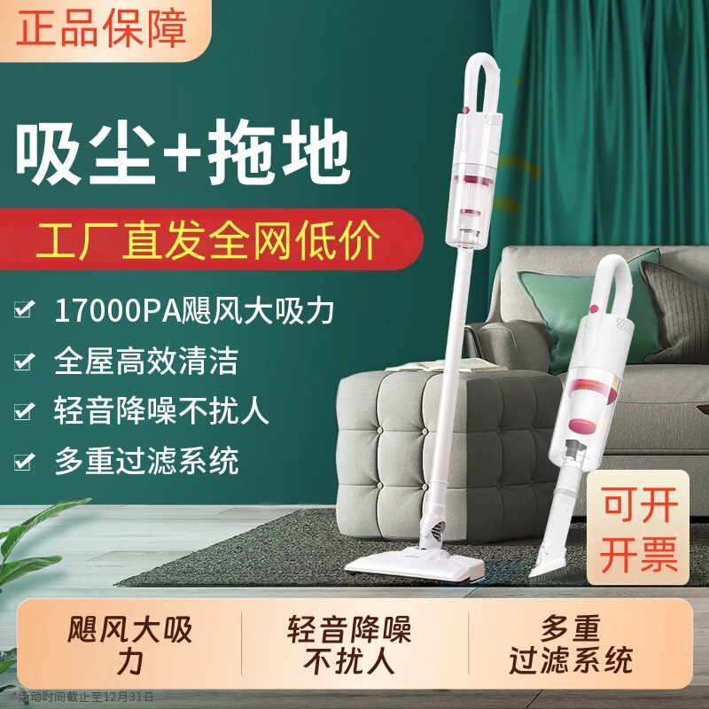Oaks Household Suction and Mopping All-In-One Vacuum Cleaner with Large Suction Handheld Pet Suction and Mopping Hair Mop and Floor Washing Machine