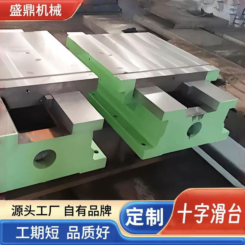 定制重型数控机械滑台十字一 铸铁丝杆机床操作台燕尾槽丝杆滑台