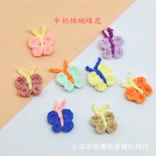 DIY毛衣装饰花萌萌可爱卡通蝴蝶手钩花 创意手作毛线花手工勾花