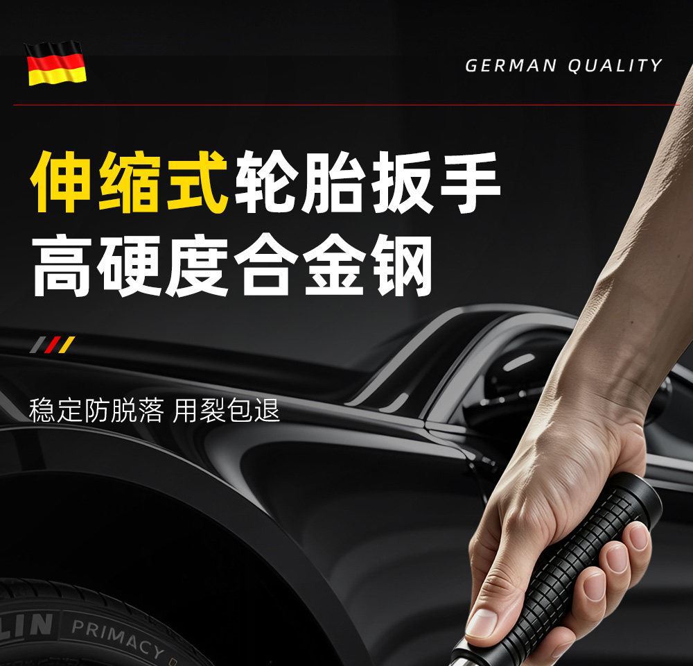 German car repair wrench L-shaped socket, extended and deepened, labor-saving tire removal, telescopic multi-functional tool