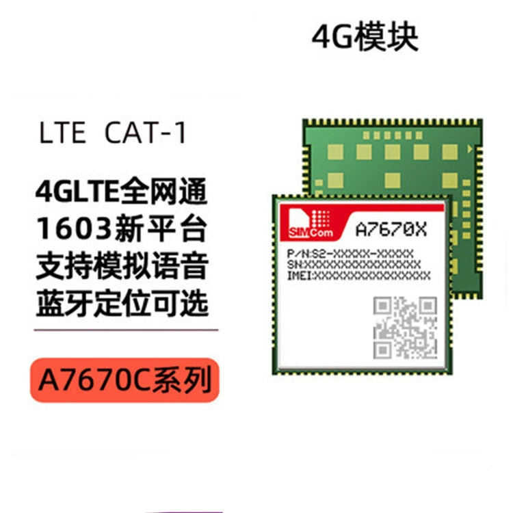 SIMCOM芯讯通 A7670C R2 модуль 4G поддерживает голосовую связь Bluetooth спутниковую навигацию GPS двойная карта двойной режим