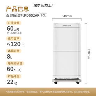 Dehumidifier Household High Power Purification Air Intelligent Bedroom Living Room Moisture Absorber 602Ar