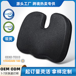 亚马逊热销记忆棉汽车办公室透气垫可拆洗护腰坐垫椅子垫四季通用