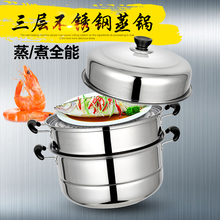 多层大容量家用蒸锅不锈钢蒸馒头大蒸笼电磁炉两用三层煮汤蒸鱼榕