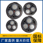 8.7/15KV YJLV22 3x25 3x35 3x50 3x70 3x95 3x120高压阻燃铝电缆