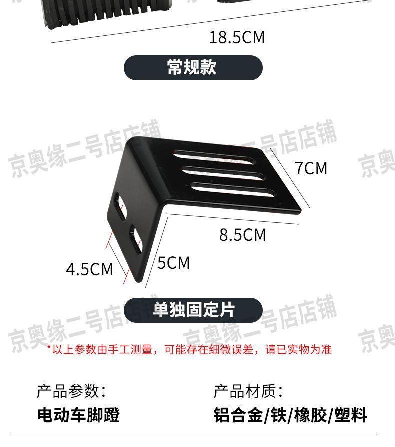 Electric Vehicle Front Pedal Widened Pedal Delivery Vehicle Modified Front Footrest Pedal Folding Pedal Footboard