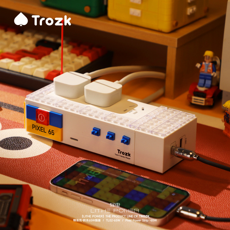 Trozk特洛克积木插座拖线板插排排插接线板插线板氮化镓适配器65W