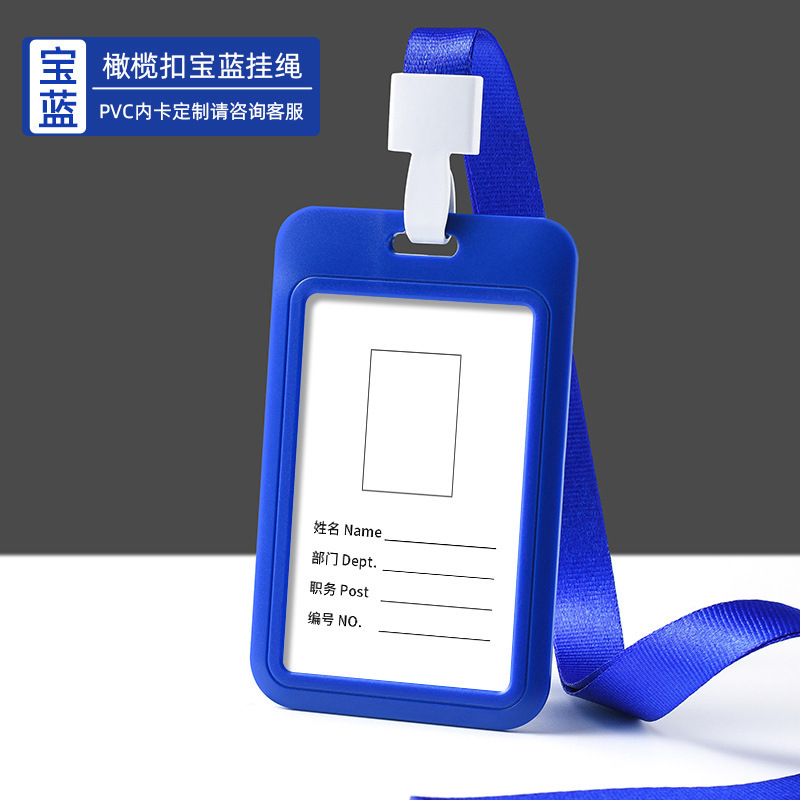 厂家直供推合卡ABS滑盖卡套学生证胸卡员工证件卡防水保护套可定|undefined