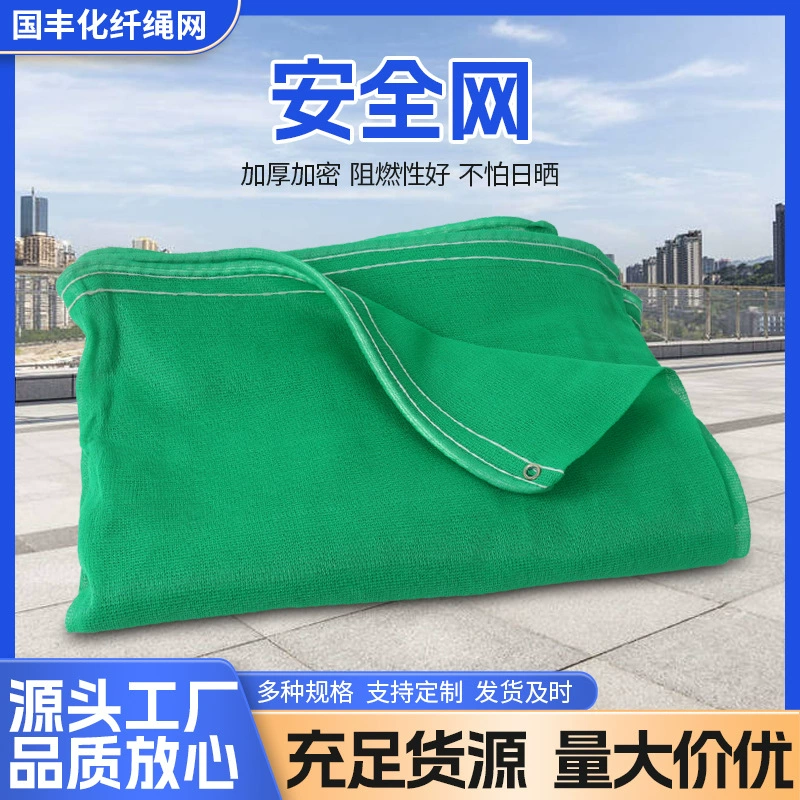 Сетка защитная строительная серая мелкоячеистая, огнестойкая зеленая сетка для стройплощадки на вход в лифт, антивандальная сетка, сетка с креплениями