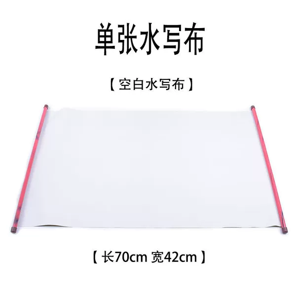 Blank [70**width 42cm] Single water writing cloth