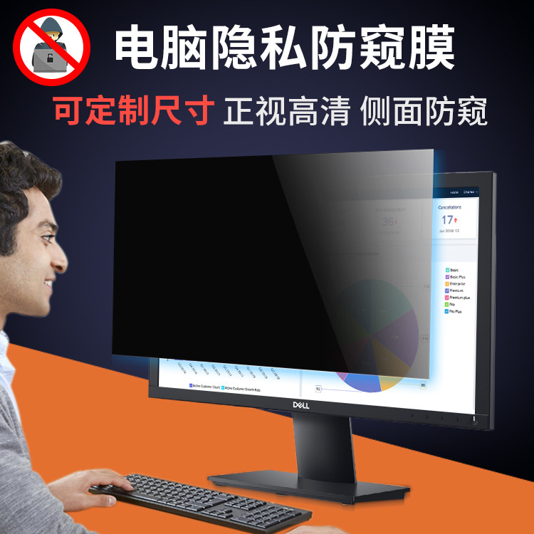 14inch Desktop Computer Privacy Protection Film 15.6 Inch Anti-Peep Screen Protector 24inch Laptop Privacy Film Screen Protector Display Screen