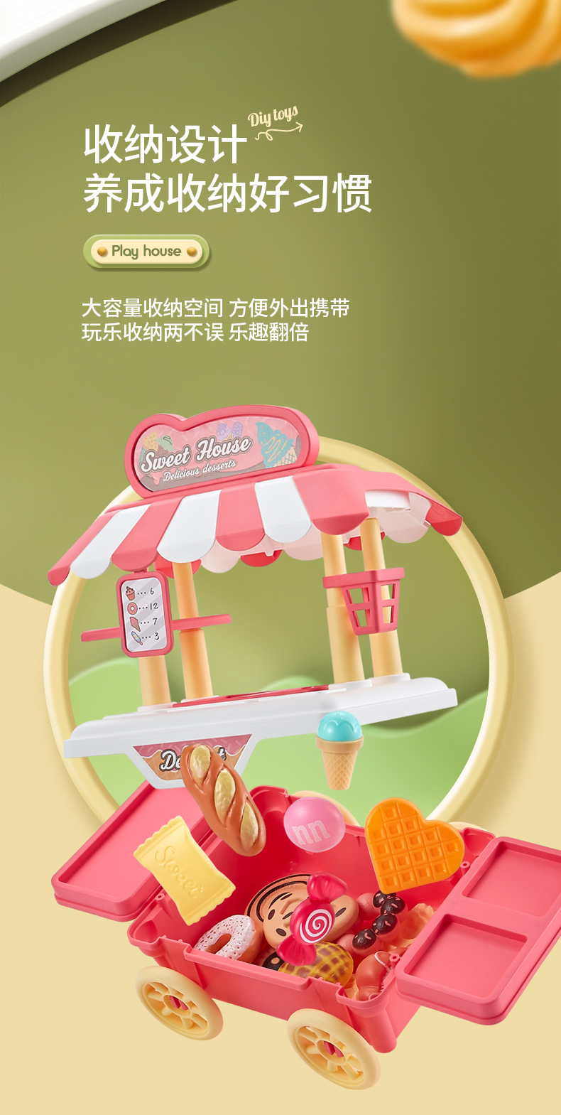 过家家玩具详情_09