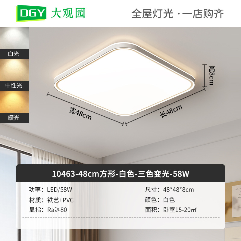 Lámpara de techo de la sala de estar de atmósfera moderna y simple sin huecos para proteger los ojos luminaria principal doméstica brillante luminaria ultrafina Zhongshan 578L