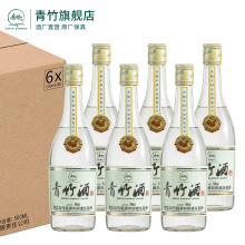 青竹经典复刻纯粮食浓香白酒整箱54度500ml6瓶中国食品博览会金奖