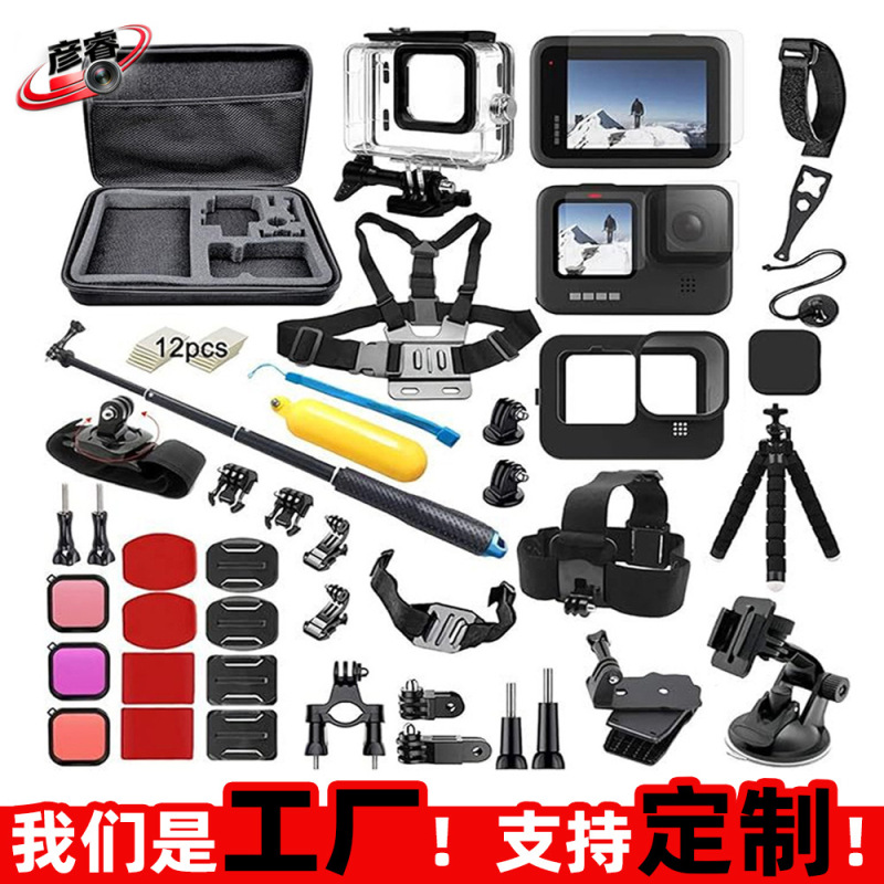 Gopro13/12/11/10/9 Waterproof Case Surfing Skiing Diving Set Sports Camera Accessories Set Combination