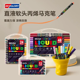 马克笔;画笔;铅笔