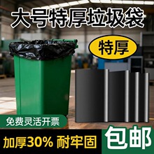 黑色酒店物业塑料袋大号加厚特大一次性商用商场学校垃圾袋可降解