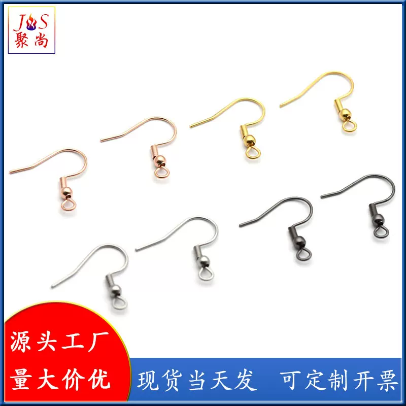 不锈钢耳钩弹簧带珠耳钩电真金色问号钩耳环钩材料diy耳饰品配件