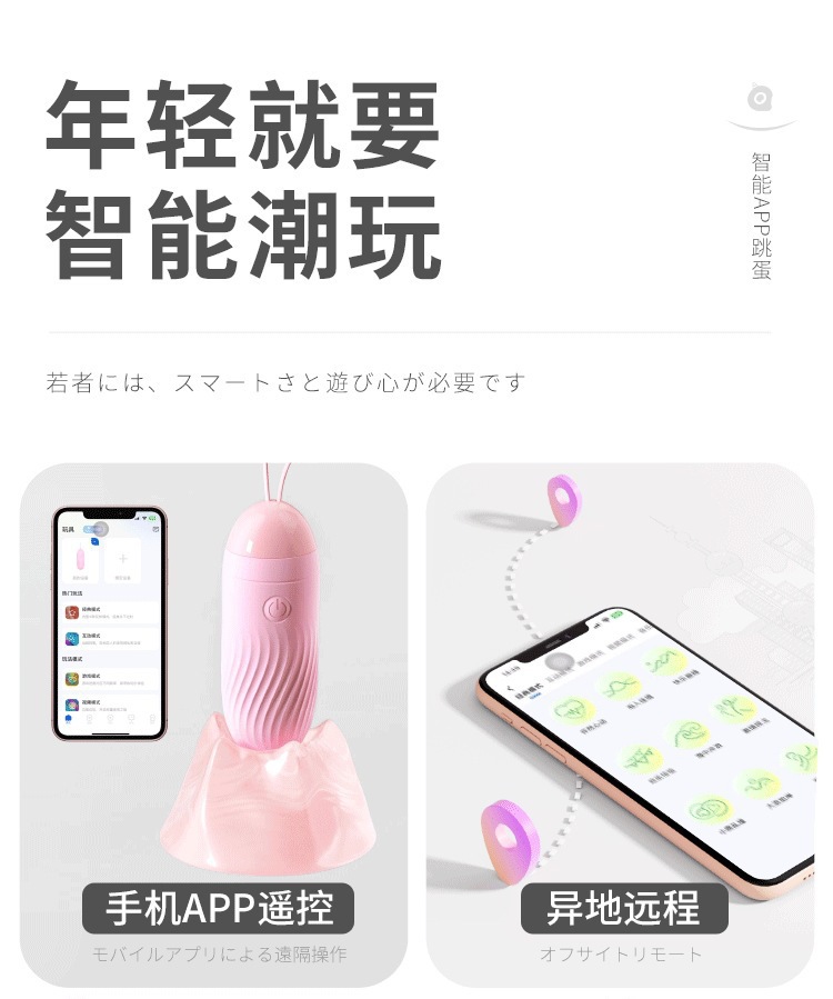 IN Sugar App-Controlled Wearable Egg Vibrator in Sakura Pink with Heating — detail image 16