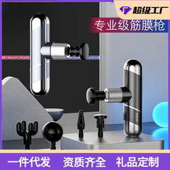 新型プロ級充電タイプ筋膜銃マッサージ器ミニ振動筋肉リラックス家庭用フィットネス高周波クロスボーダー