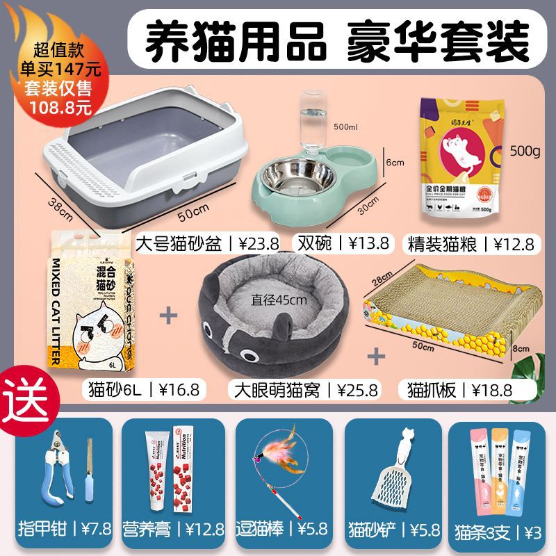 그레이 [특대형 | 고양이용품 완성세트] 럭셔리 모델