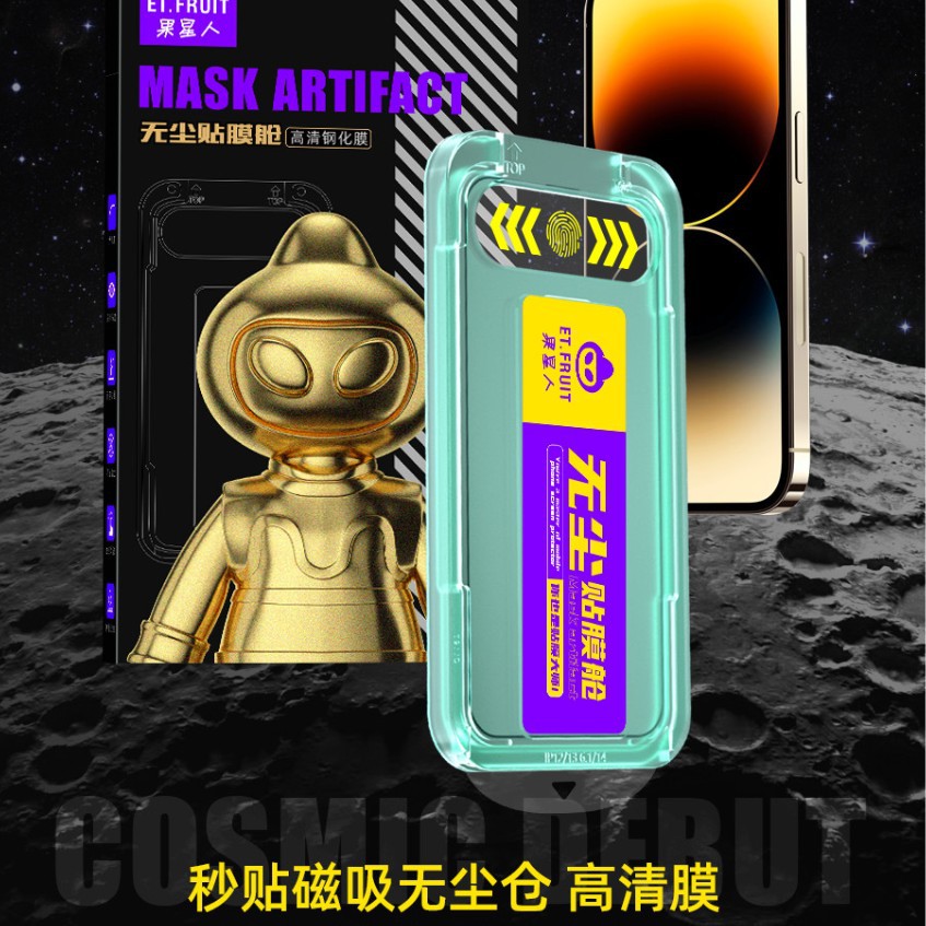 Fruit Star Apple 17-Speed Dust-Free Cabin iPhone 17 Tempered Film Apple 5Pro Privacy Film Apple Promax