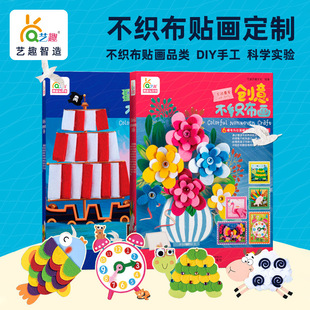 Children's Non-Woven Sticker Painting Toy Gift Box Customized Kidsren's Handmade DIY Creative Non-Woven Sticker Material Package