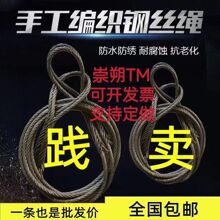 吊装钢丝绳吊车用品大全钢丝绳批发