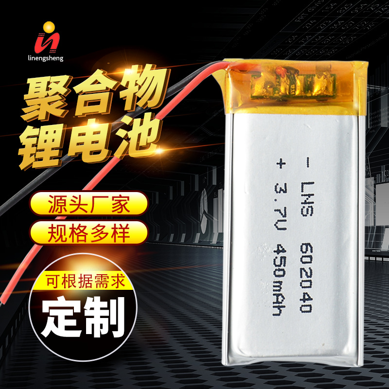 聚合物锂电池602040蓝牙电子烟美容仪450mah聚合物电池工厂可定做