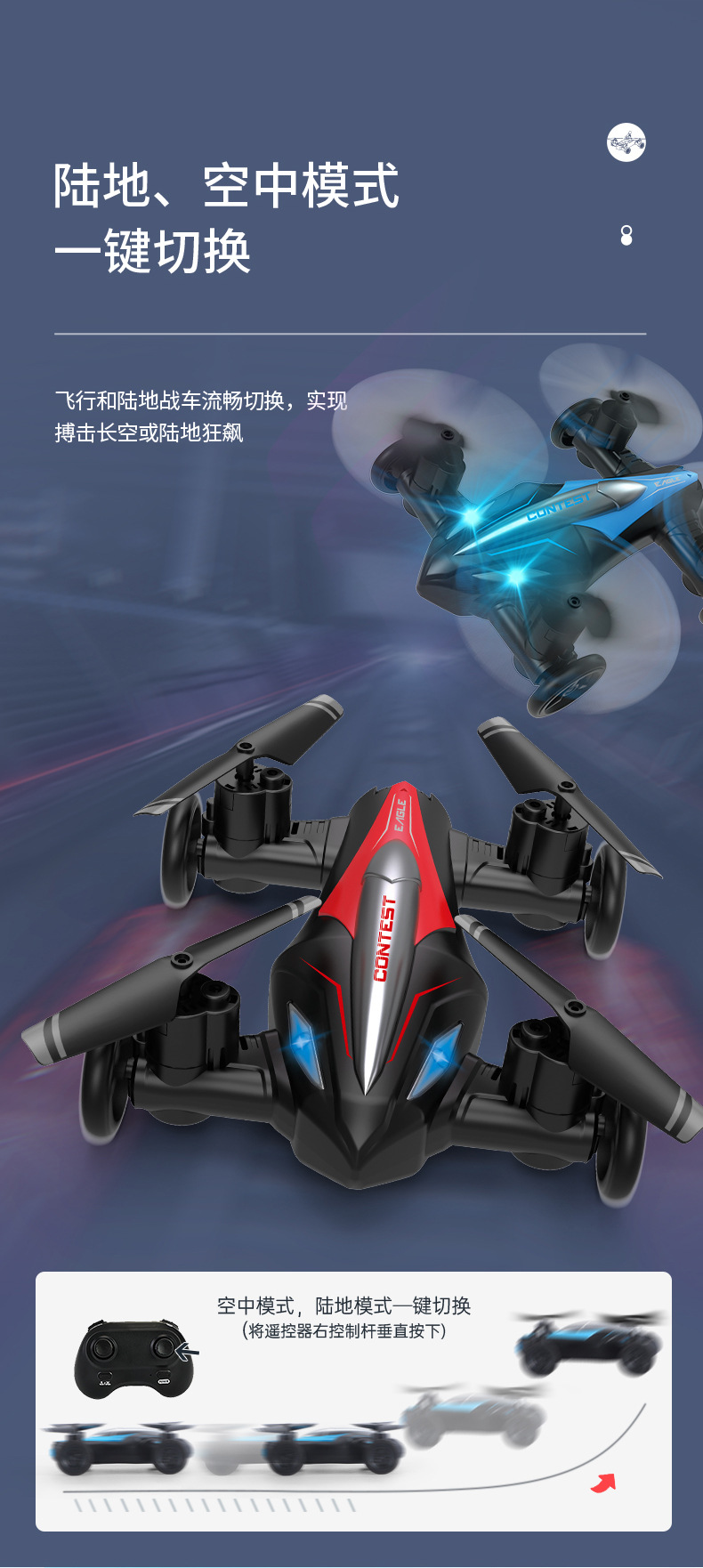 陆空飞行器详情-9_09