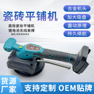 Tile Tiling Machine Tile Wall Tile Floor Tile Vibrator Tool Electric High Power Automatic Tile Paving Artifact