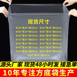 现货包邮方底袋低压纸箱内衬袋高压机器防尘袋加大加厚四方袋厂家