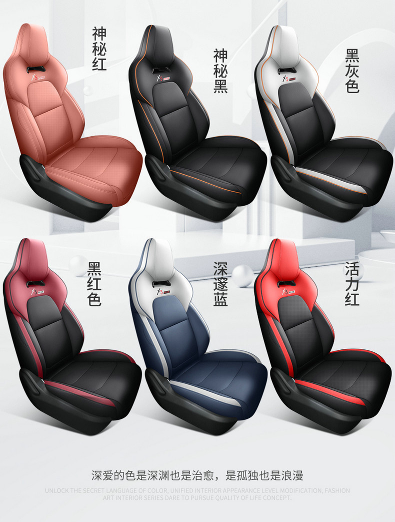 Second-Generation Changan X5Plus Seat Cover with Perforated Leather and Wear-Resistant Cushion, 2026 Model Changan X5Plus Dedicated Full-Cover Seat Cover