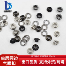 单层圆边气眼扣厂家批发圆形鸡眼扣金属扣可喷漆鸡眼纽扣钮扣