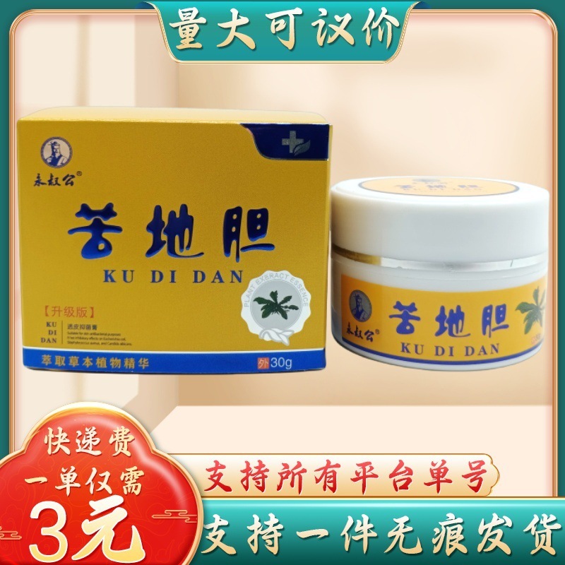 永叔公苦地胆30g/瓶|undefined