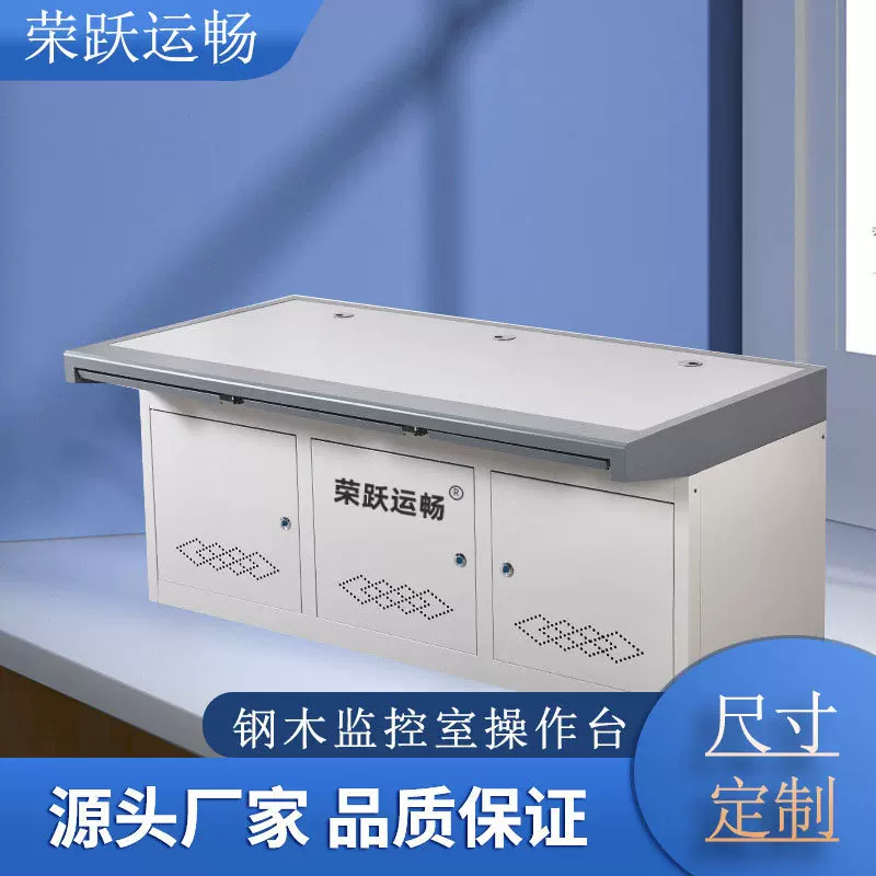 香河厂家批发集成系统 监控操作台多媒体电视墙 钢木监控室指挥台