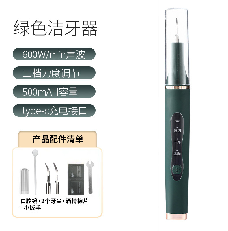 超音波スケーラー歯石歯垢除去器歯美白洗歯神器全自動家庭用美歯器|undefined
