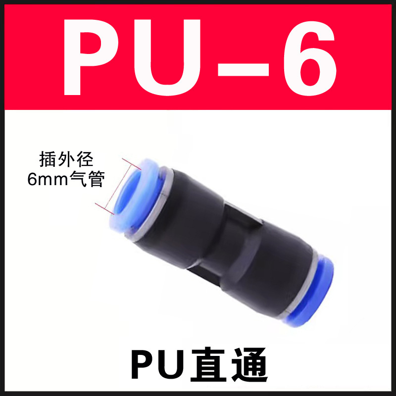 50 個 PU ストレートクイックプラグプラスチックボックスセット 60 個 4/6/8/10/12 空気圧コネクタクロスボーダーコンビネーション|undefined