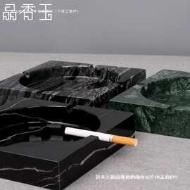 号办公室摆件简约现代烟灰缸欧式大理石客厅奢华家用