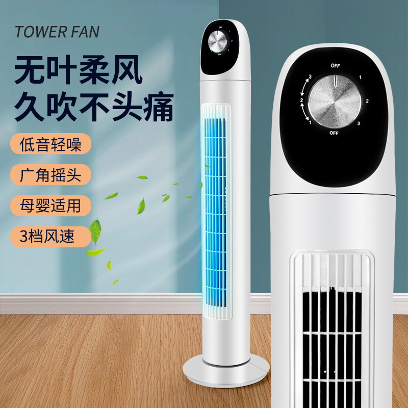 新型静音無葉扇風機先科リモコンスタンド扇風機立式タワー扇風機大風力エアコン扇風機|undefined