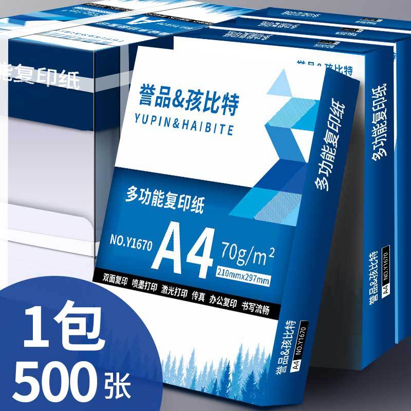 비즈니스 특후-A4-70g-500매